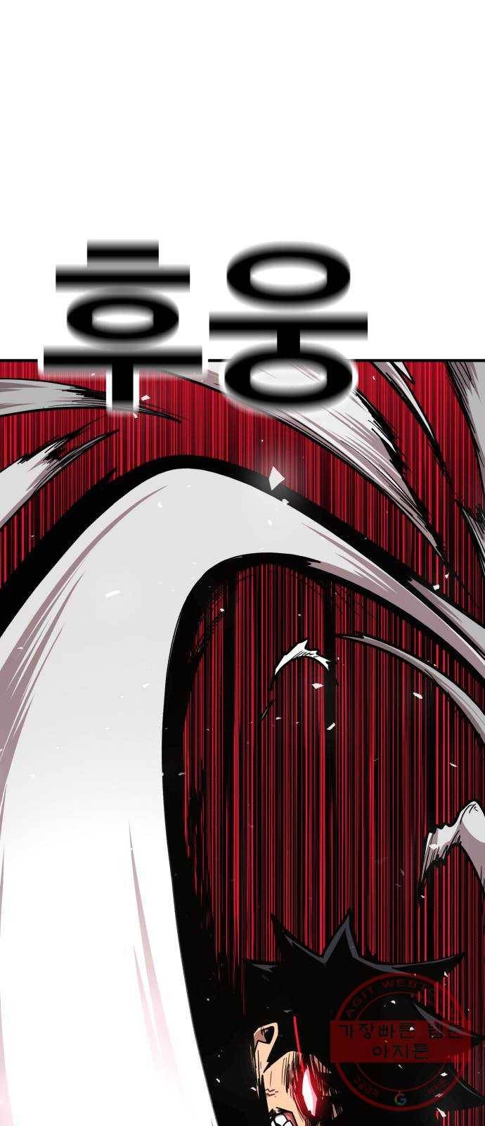 메트로 헌터 20. 공든 탑도 무너진다 42