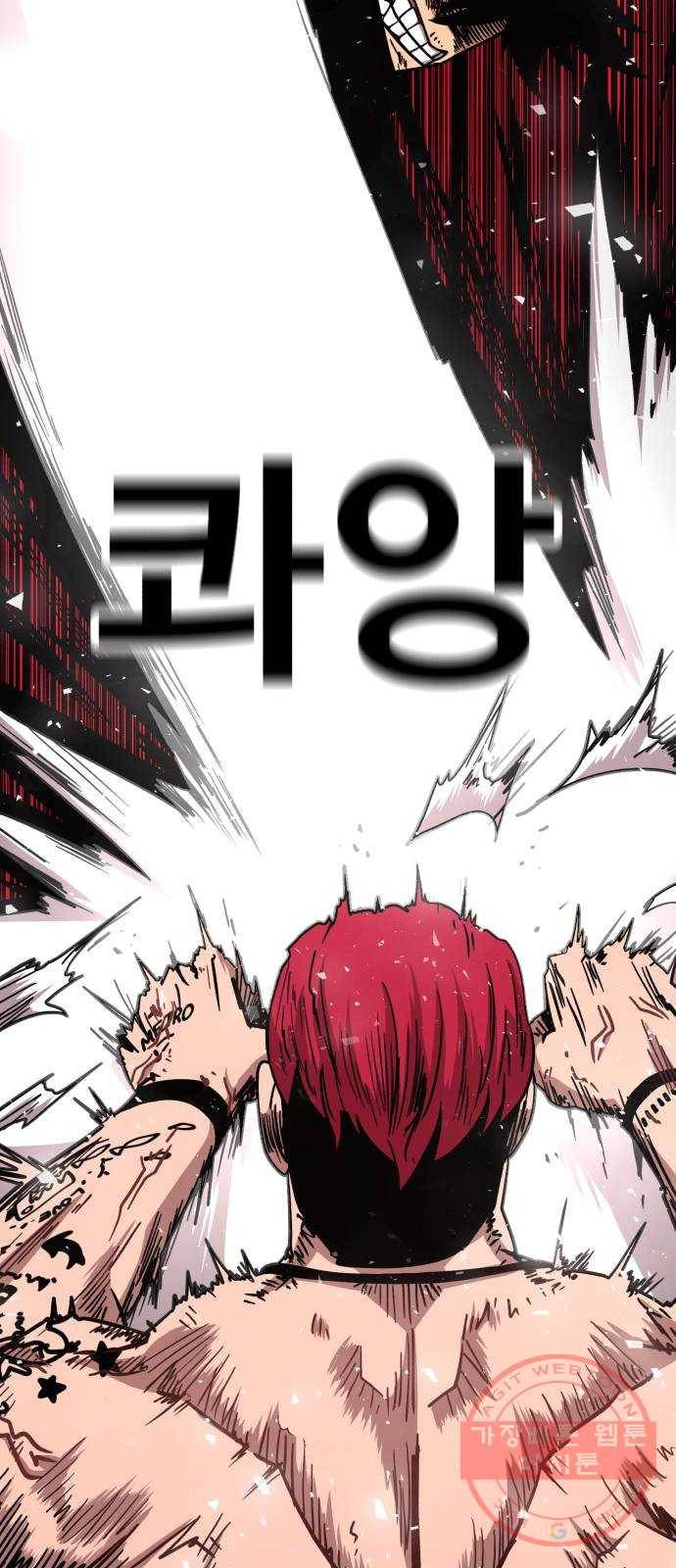 메트로 헌터 20. 공든 탑도 무너진다 43