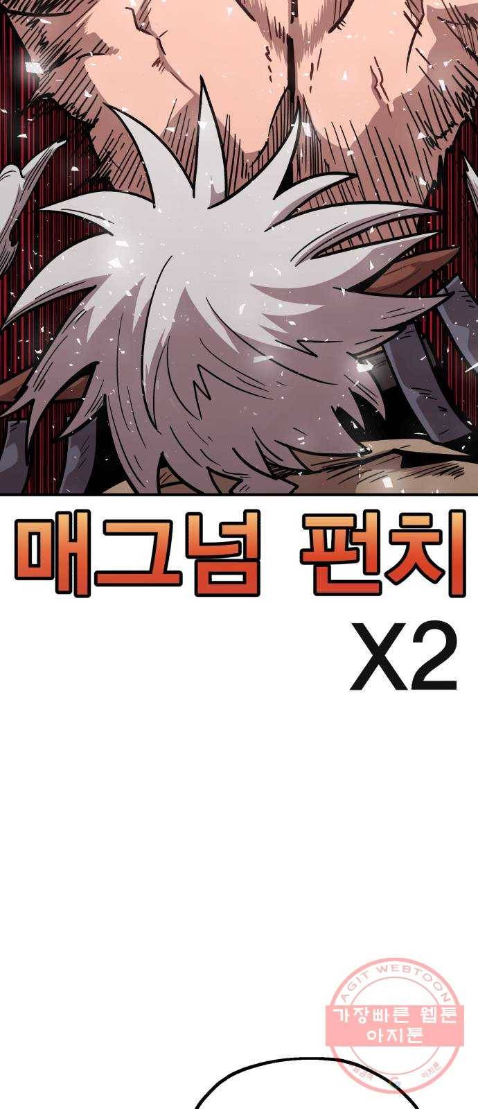 메트로 헌터 20. 공든 탑도 무너진다 44
