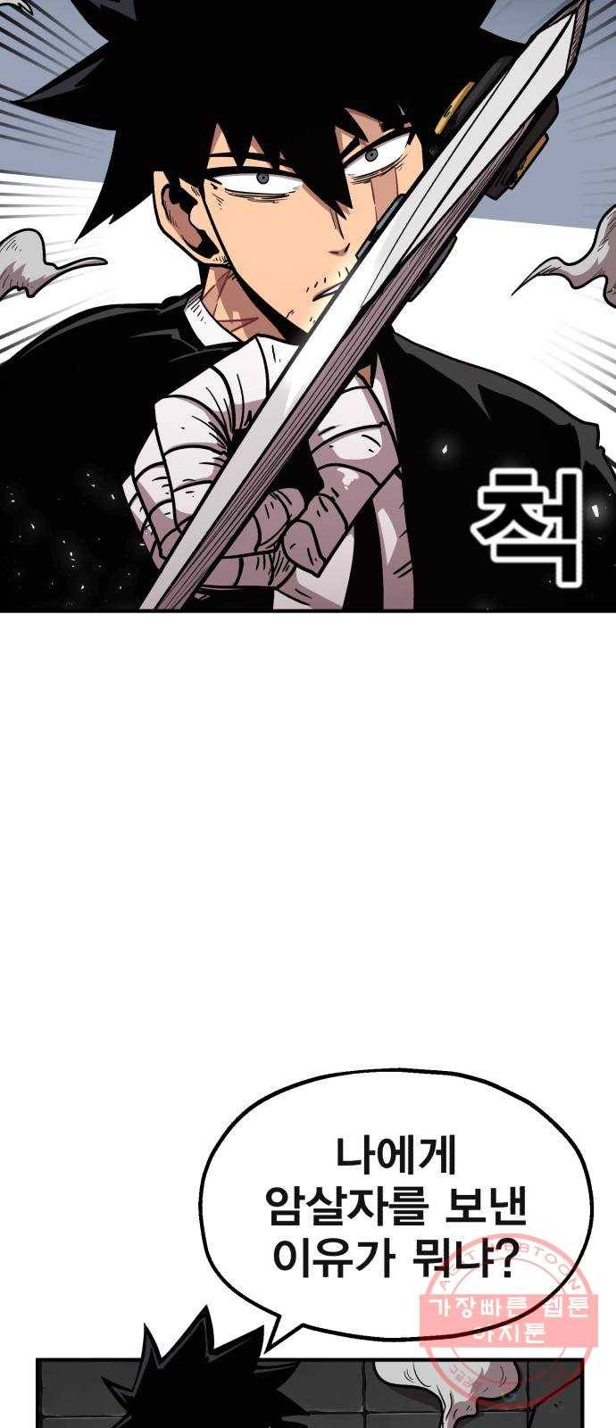 메트로 헌터 20. 공든 탑도 무너진다 48