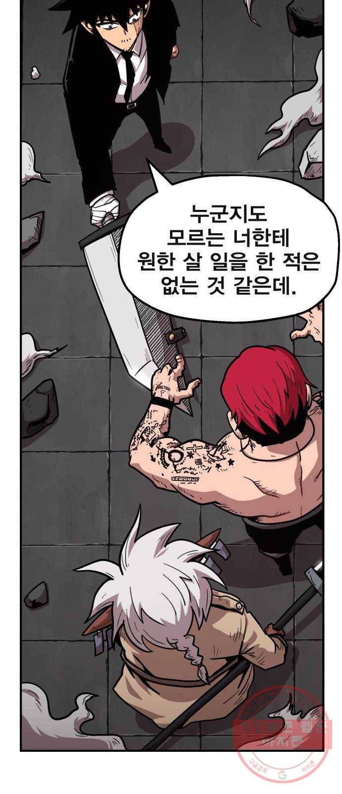 메트로 헌터 20. 공든 탑도 무너진다 49