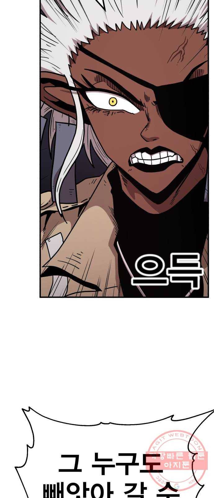 메트로 헌터 20. 공든 탑도 무너진다 53