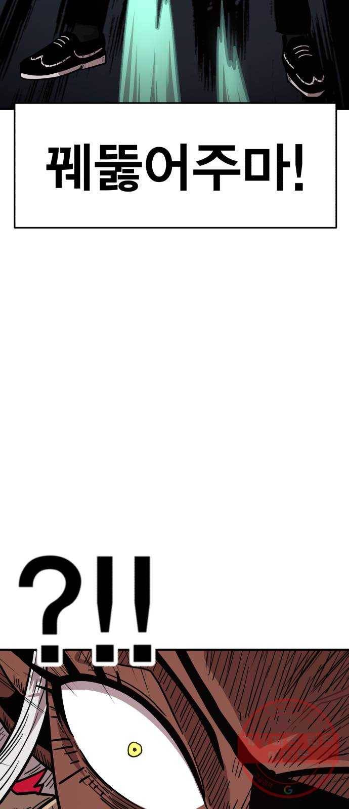 메트로 헌터 20. 공든 탑도 무너진다 61