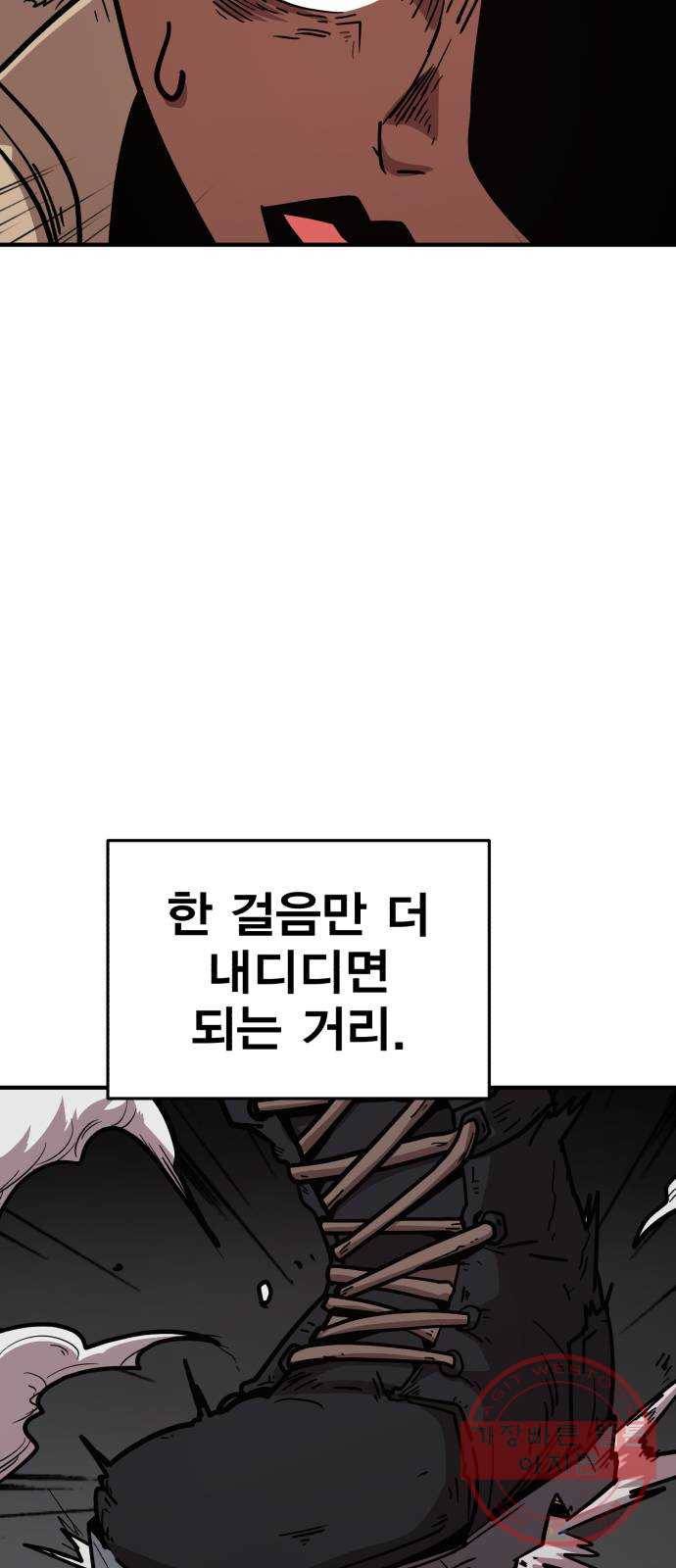 메트로 헌터 20. 공든 탑도 무너진다 62