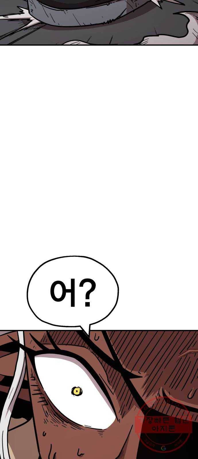 메트로 헌터 20. 공든 탑도 무너진다 63