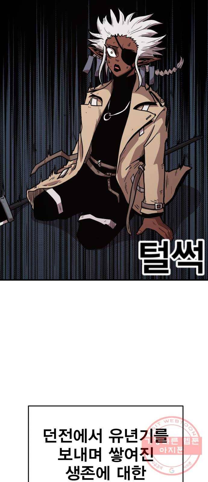 메트로 헌터 20. 공든 탑도 무너진다 65