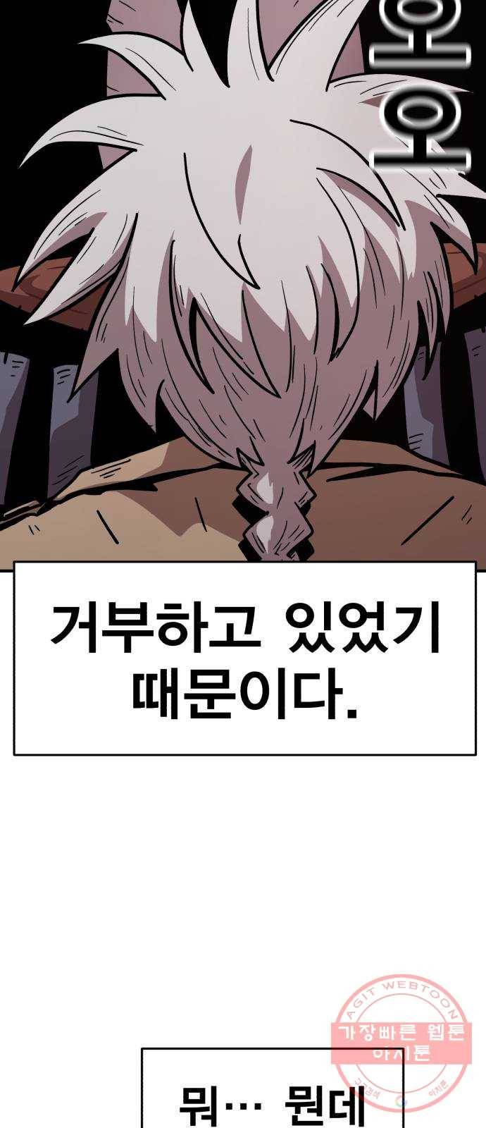 메트로 헌터 20. 공든 탑도 무너진다 68