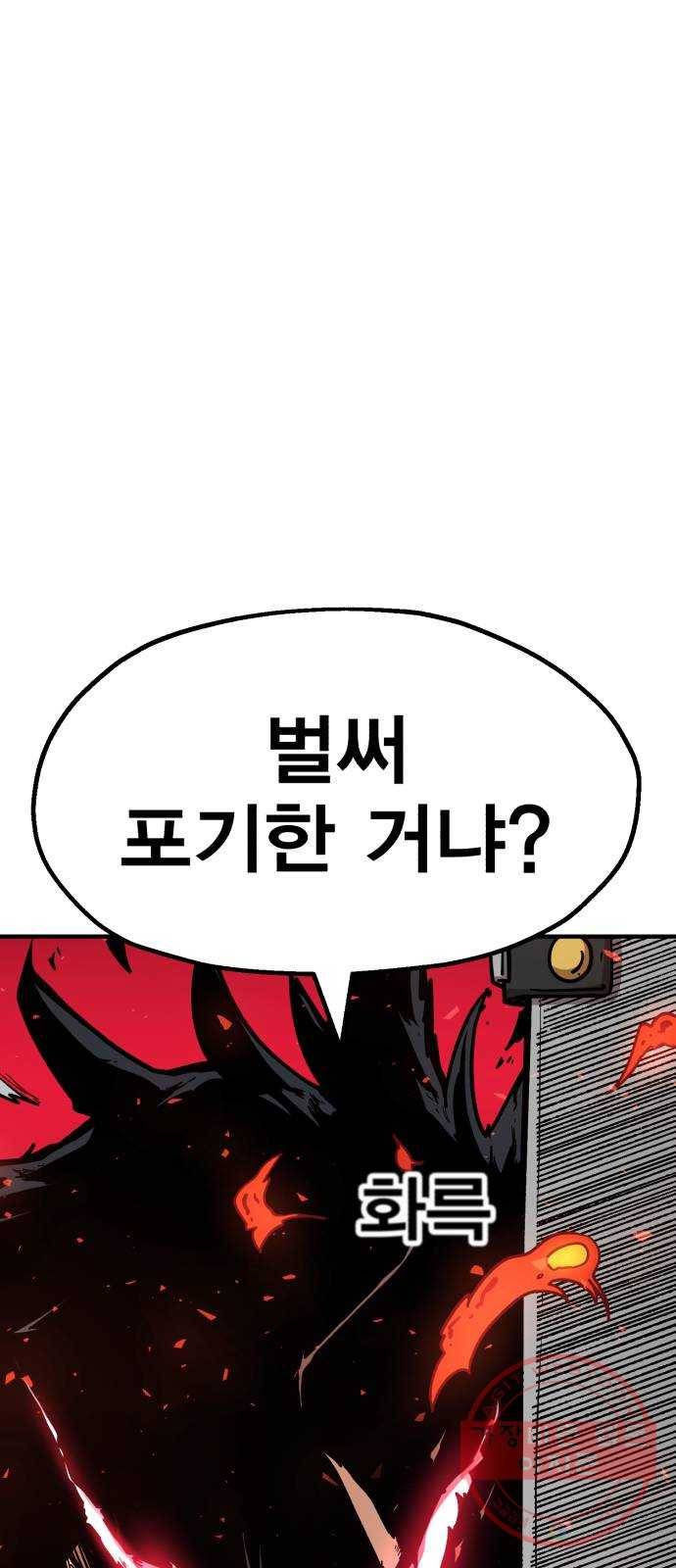 메트로 헌터 20. 공든 탑도 무너진다 70
