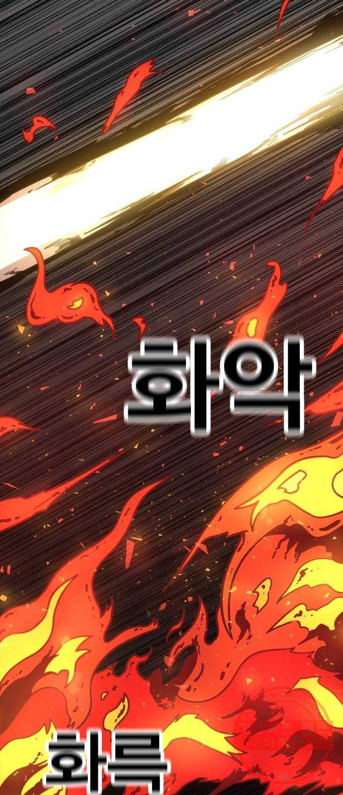 메트로 헌터 20. 공든 탑도 무너진다 72