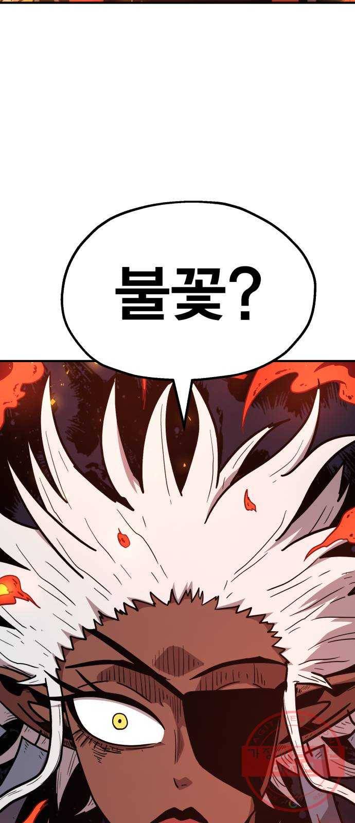메트로 헌터 20. 공든 탑도 무너진다 74