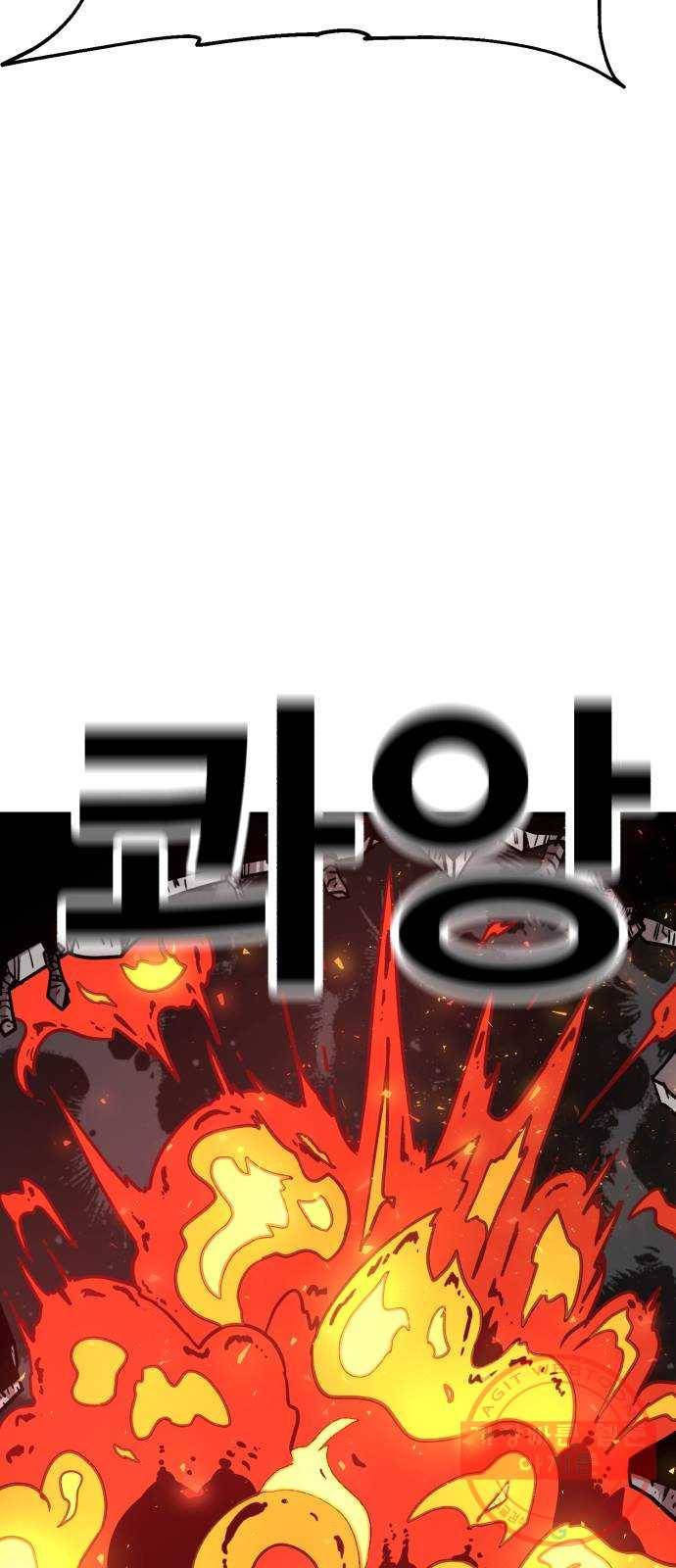 메트로 헌터 20. 공든 탑도 무너진다 77