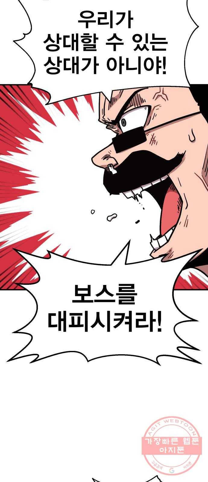 메트로 헌터 20. 공든 탑도 무너진다 80