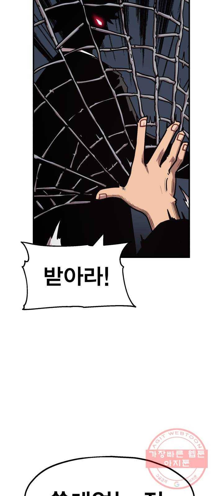 메트로 헌터 20. 공든 탑도 무너진다 82