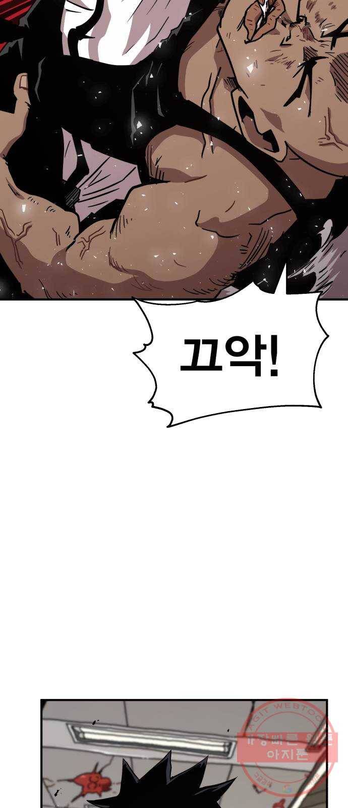 메트로 헌터 20. 공든 탑도 무너진다 86