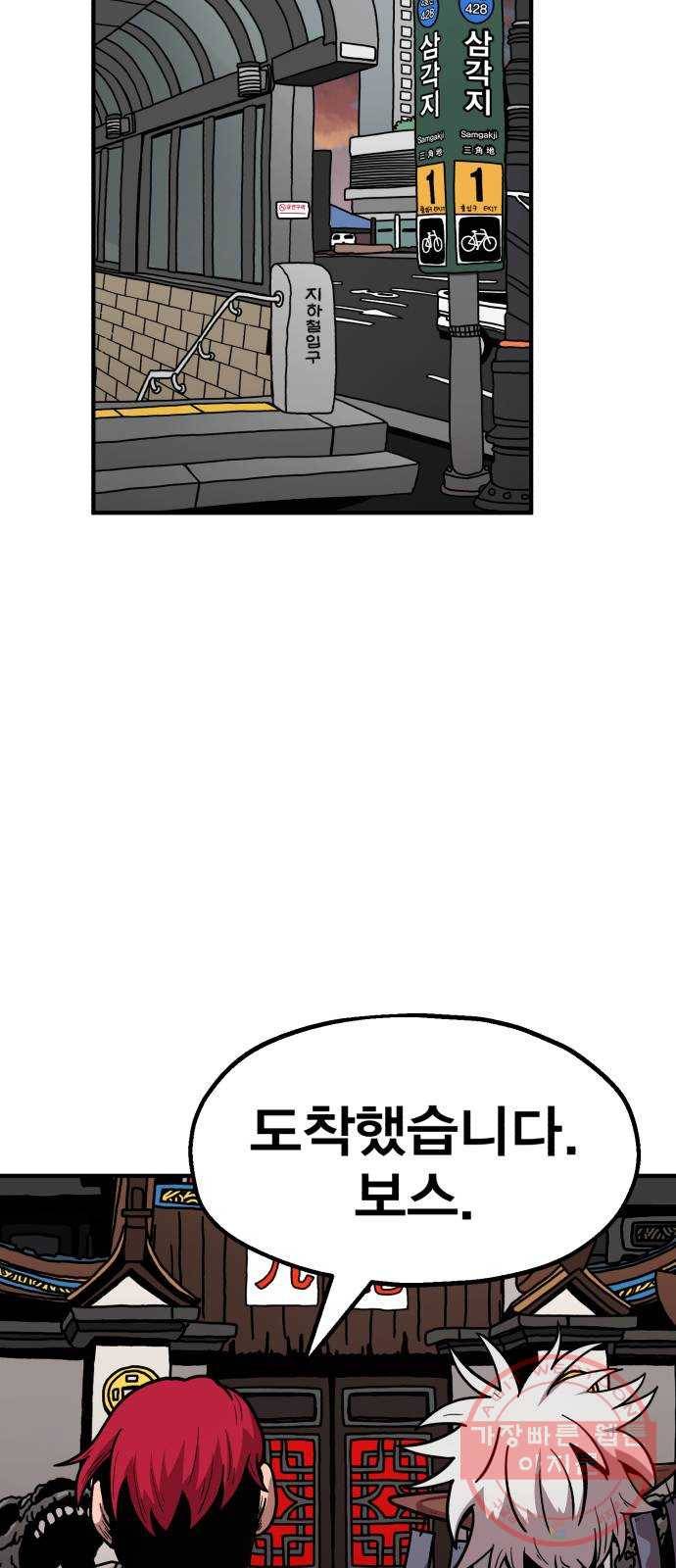 메트로 헌터 20. 공든 탑도 무너진다 96