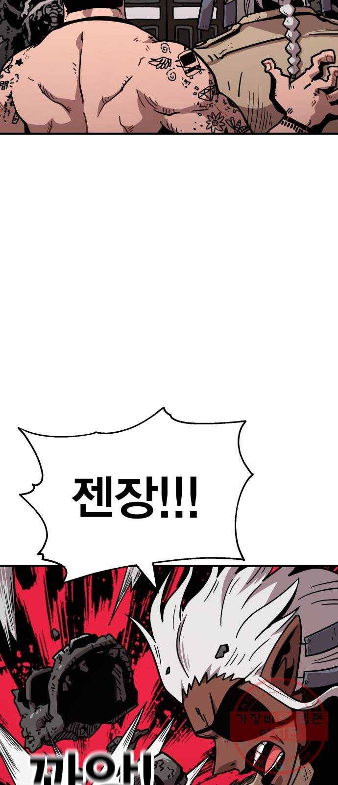 메트로 헌터 20. 공든 탑도 무너진다 97