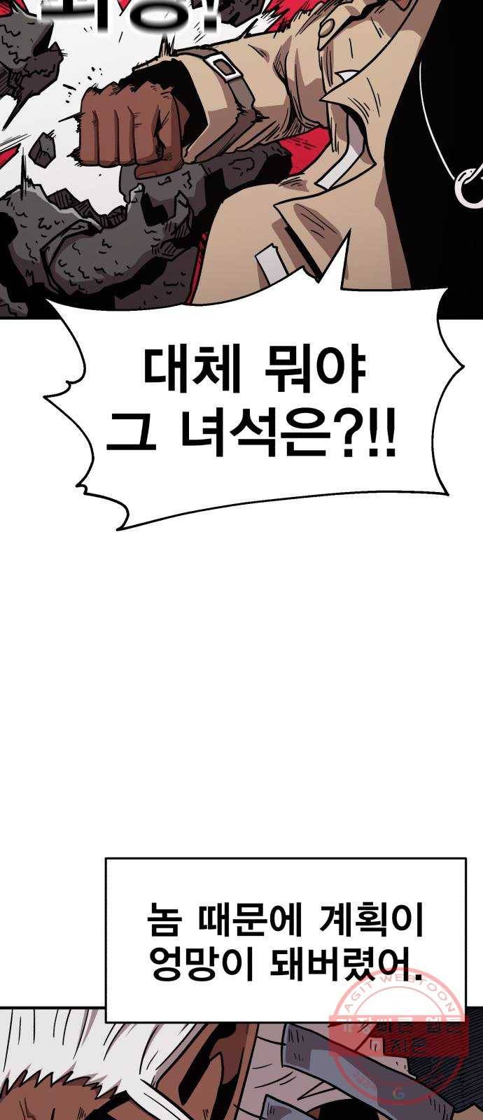 메트로 헌터 20. 공든 탑도 무너진다 98