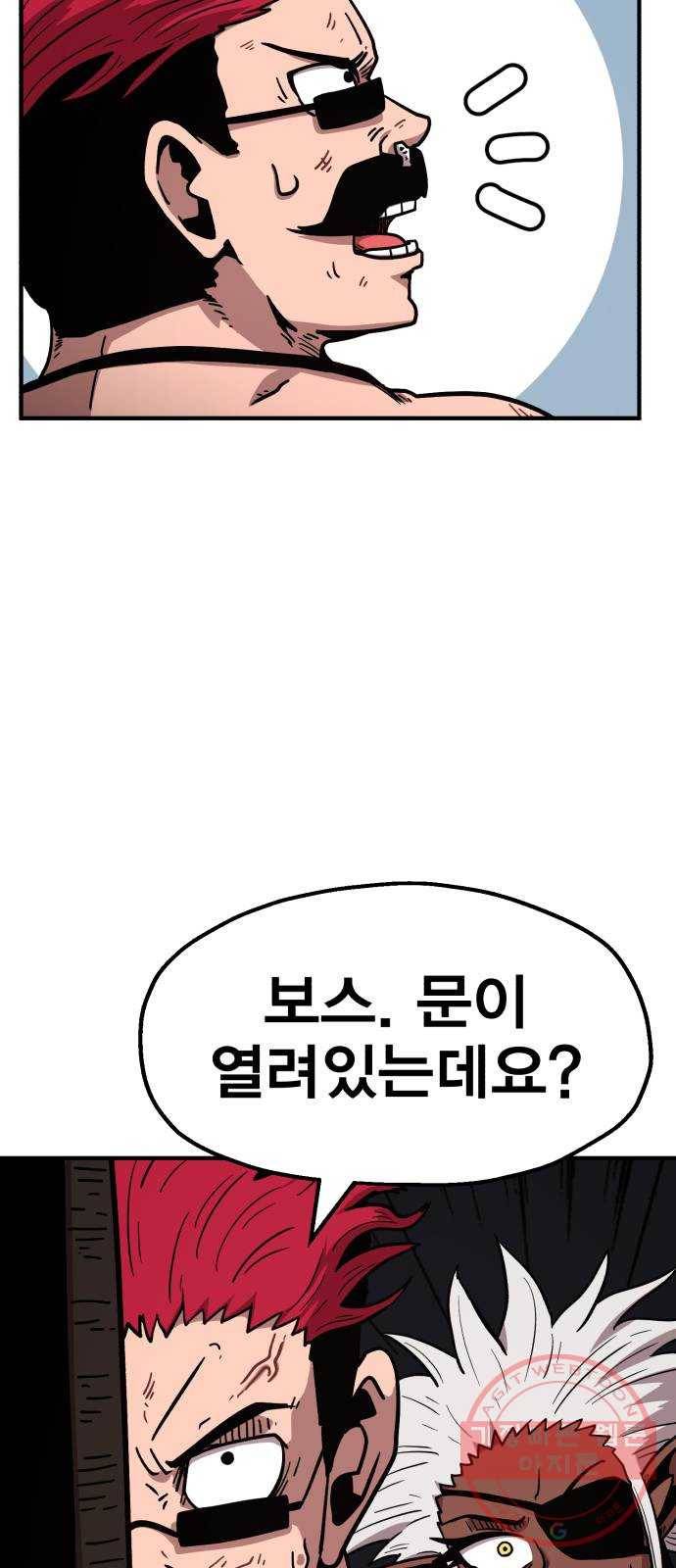 메트로 헌터 20. 공든 탑도 무너진다 100