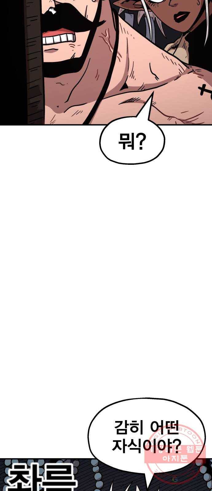 메트로 헌터 20. 공든 탑도 무너진다 101