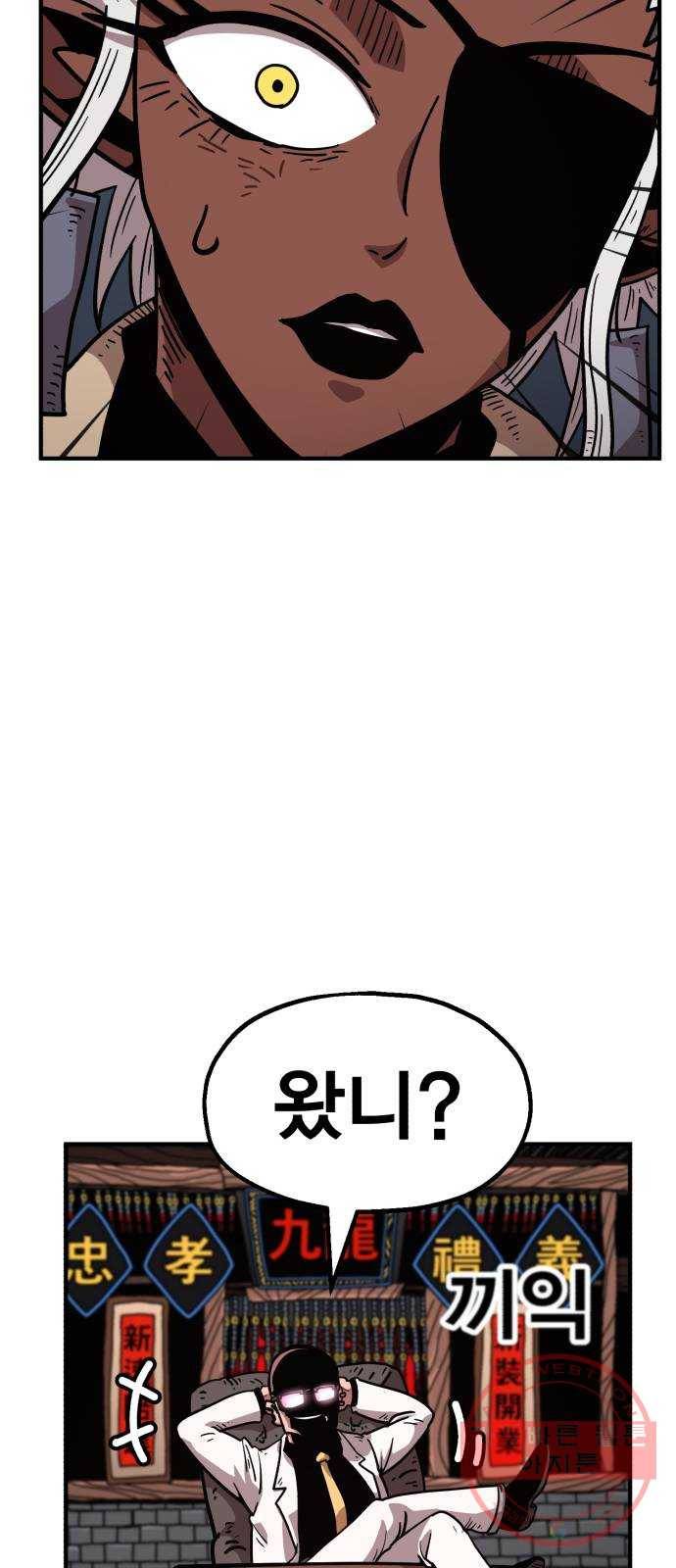 메트로 헌터 20. 공든 탑도 무너진다 103
