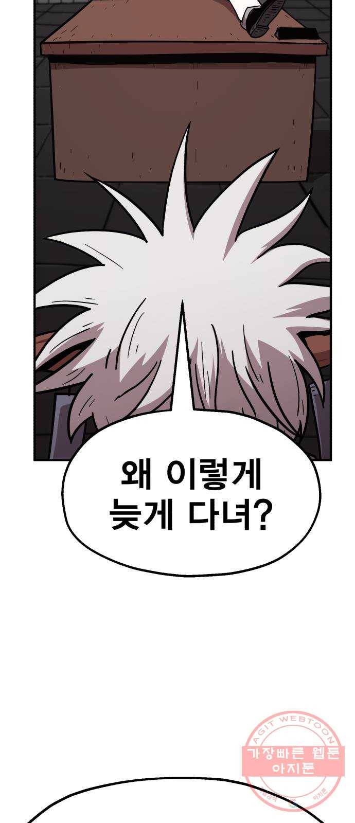 메트로 헌터 20. 공든 탑도 무너진다 104