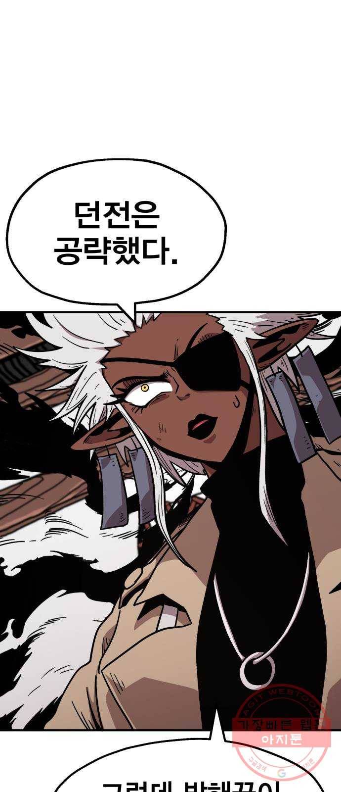 메트로 헌터 20. 공든 탑도 무너진다 111