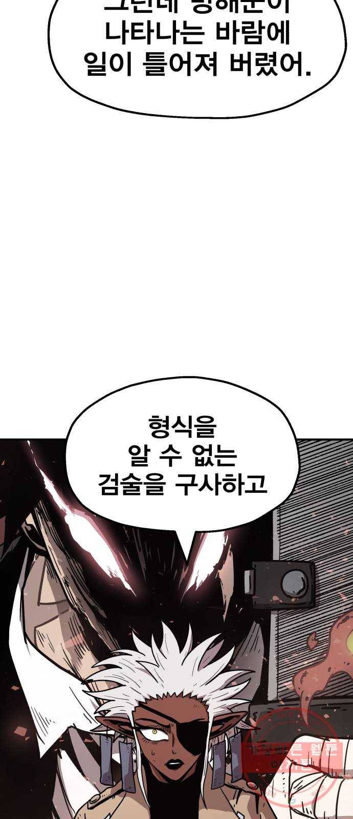 메트로 헌터 20. 공든 탑도 무너진다 112