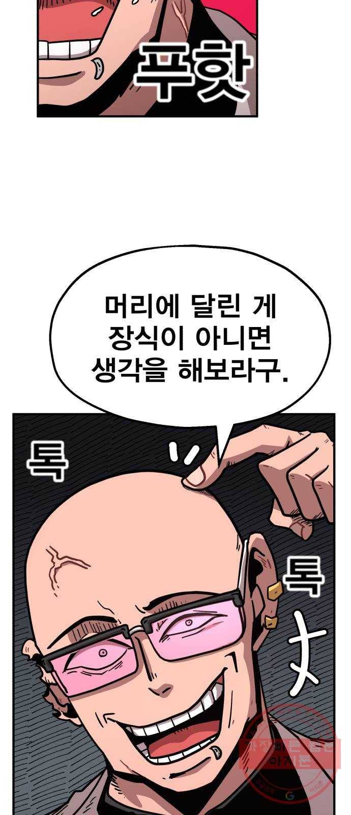 메트로 헌터 20. 공든 탑도 무너진다 114