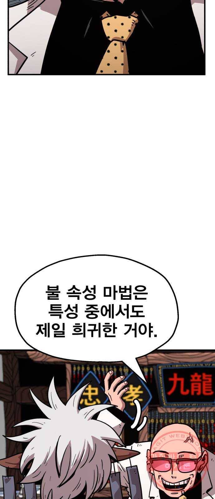 메트로 헌터 20. 공든 탑도 무너진다 115
