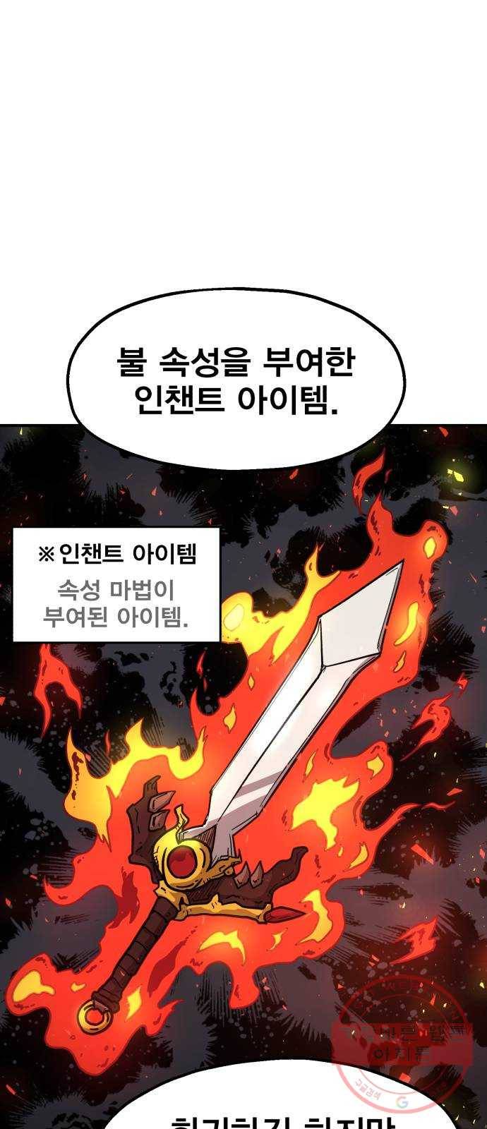 메트로 헌터 20. 공든 탑도 무너진다 118