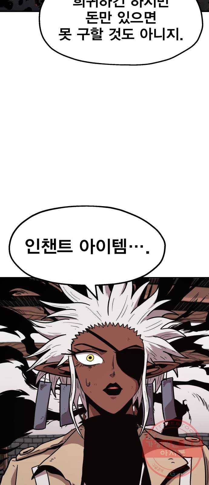 메트로 헌터 20. 공든 탑도 무너진다 119
