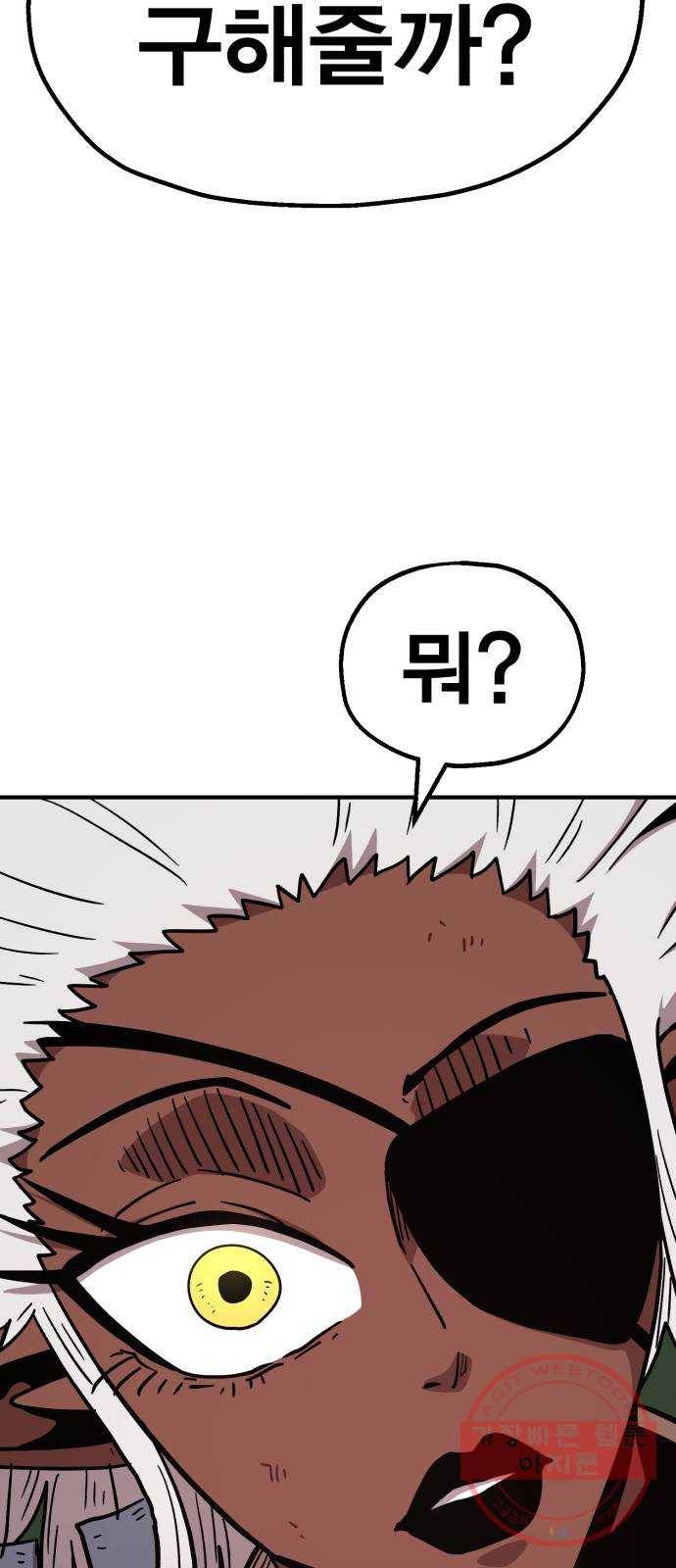 메트로 헌터 20. 공든 탑도 무너진다 123