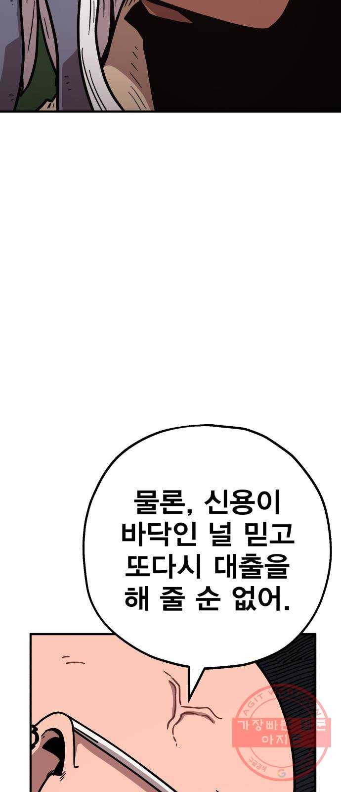 메트로 헌터 20. 공든 탑도 무너진다 124