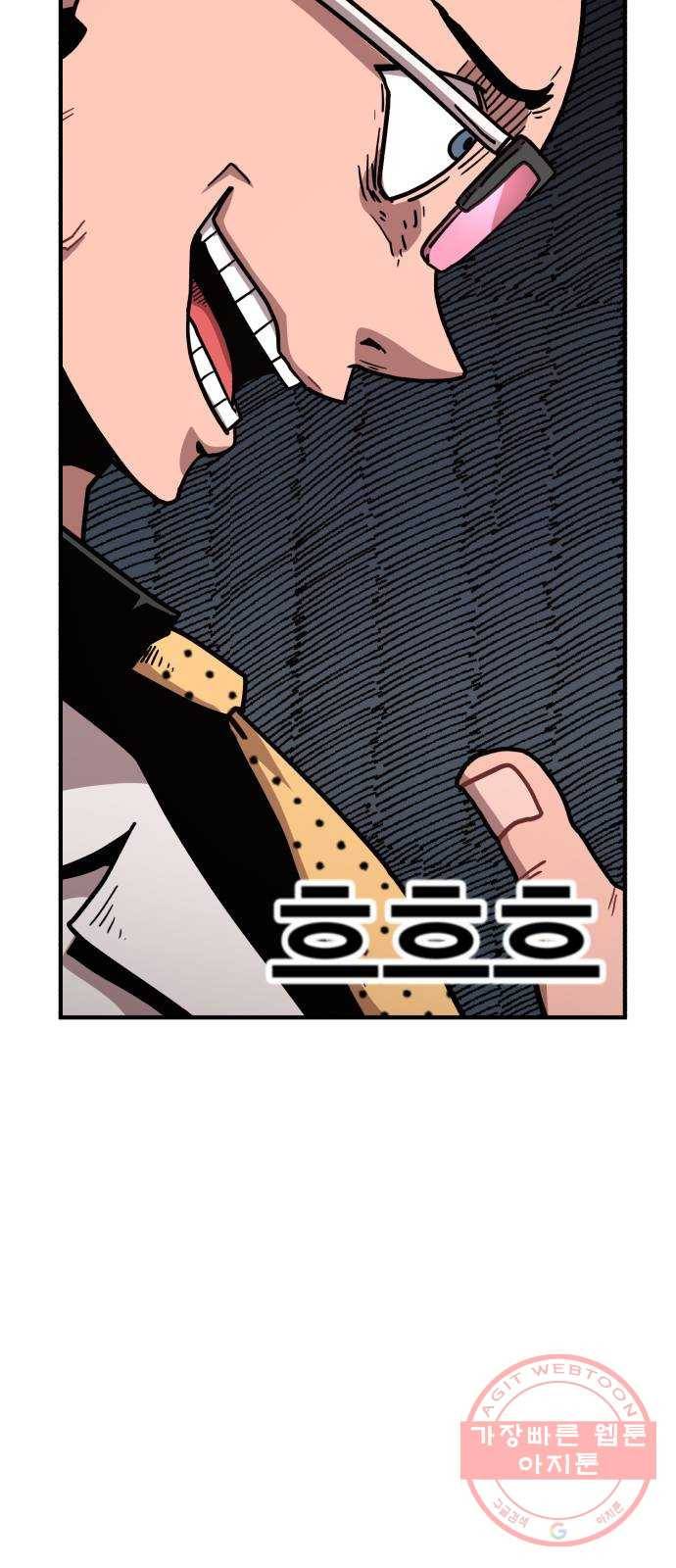메트로 헌터 20. 공든 탑도 무너진다 125