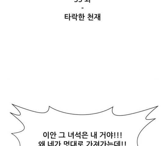 좀비 파이트 33화 2