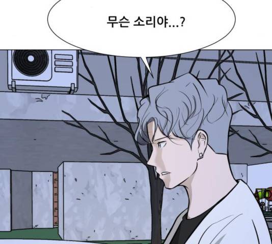 좀비 파이트 33화 5