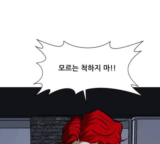 좀비 파이트 33화 7
