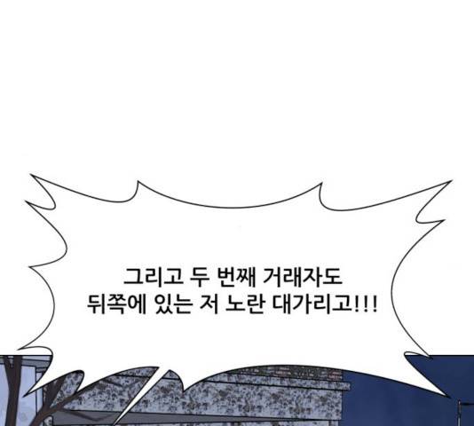 좀비 파이트 33화 10