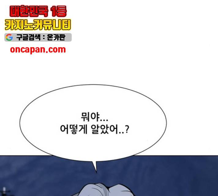 좀비 파이트 33화 13