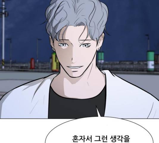 좀비 파이트 33화 14