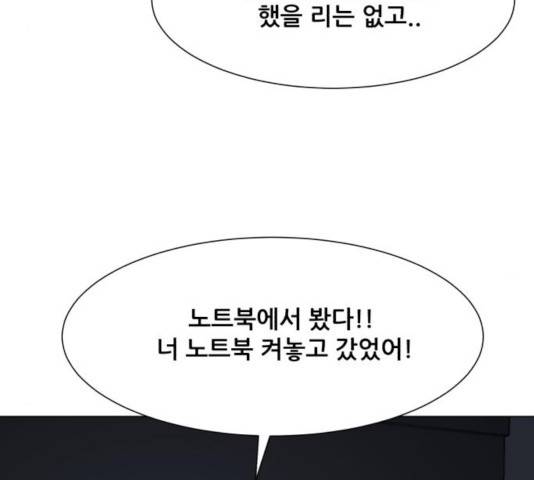 좀비 파이트 33화 15