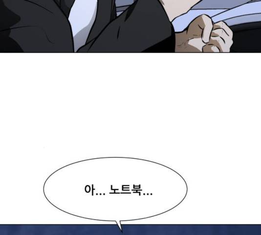 좀비 파이트 33화 17