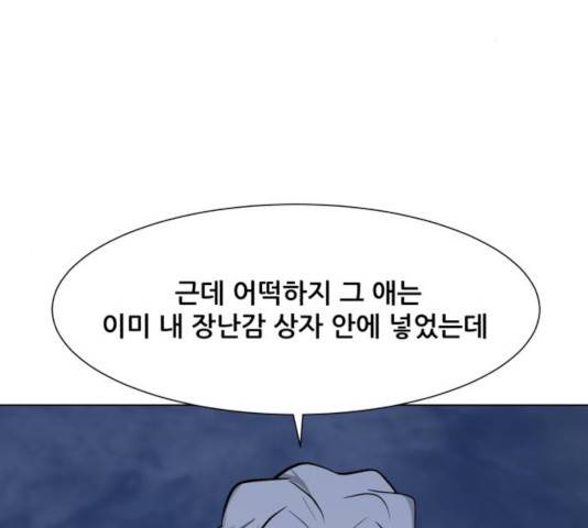 좀비 파이트 33화 19