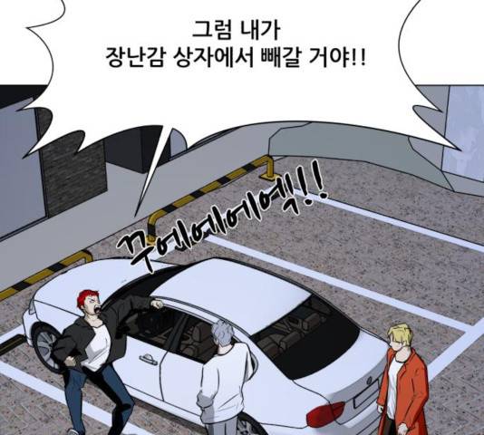 좀비 파이트 33화 22