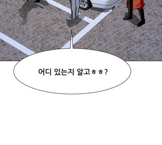 좀비 파이트 33화 23