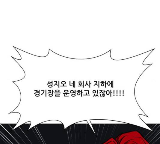 좀비 파이트 33화 24