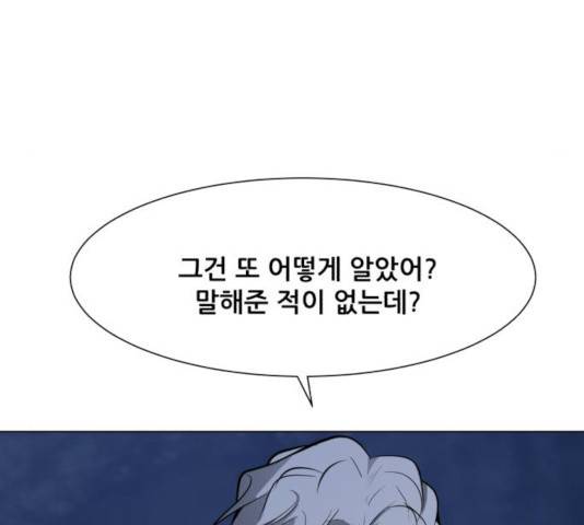 좀비 파이트 33화 36