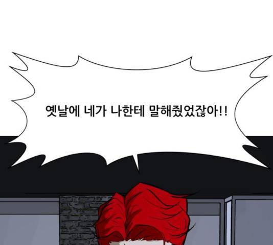 좀비 파이트 33화 38