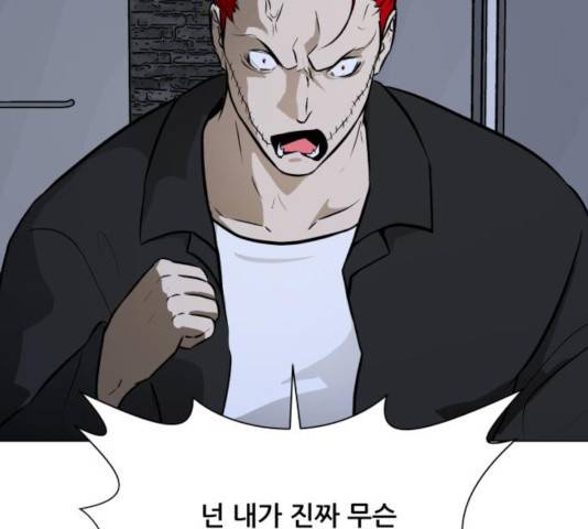 좀비 파이트 33화 39