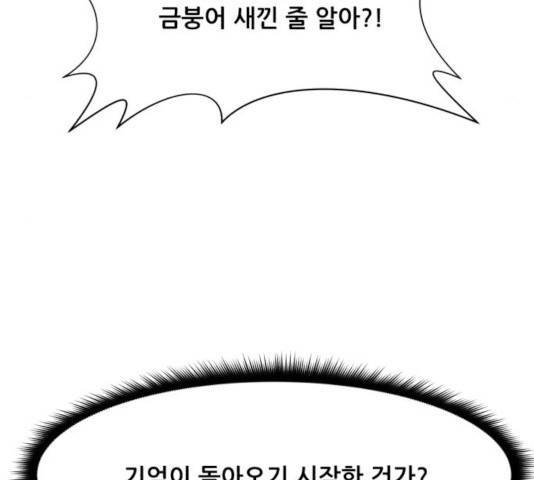 좀비 파이트 33화 40